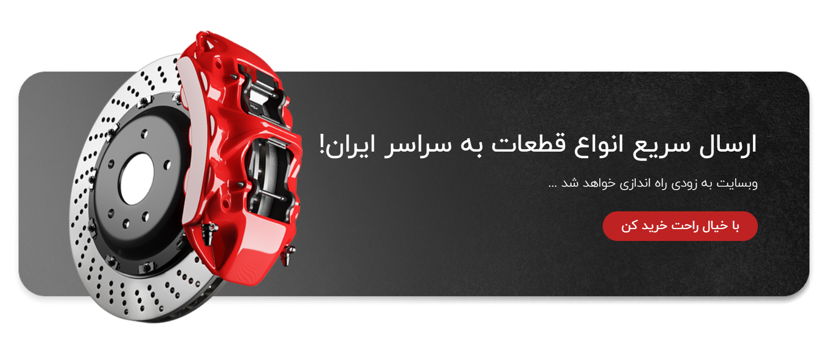 لوازم یدکی سعید